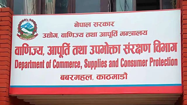 प्रतिबन्धित वस्तुको बिक्री वितरण नगर्न विभागको आग्रह