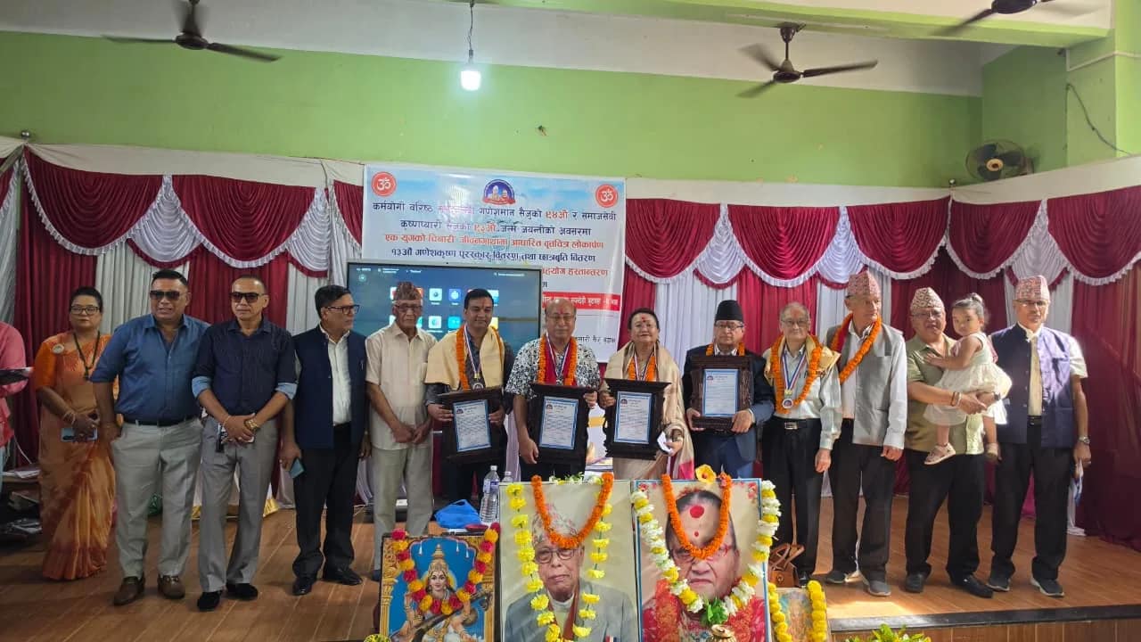 समाजसेवी गणेशमान–कृष्णप्यारी सैजुको जन्मजयन्तीमा पुरस्कार, छात्रवृत्ति र वृत्तचित्र सार्वजनिक