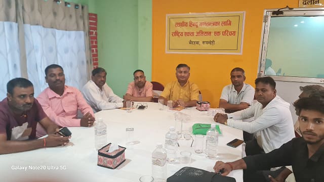 भैरहवामा संघीय हिन्दू गणतन्त्रका लागि गोष्ठी