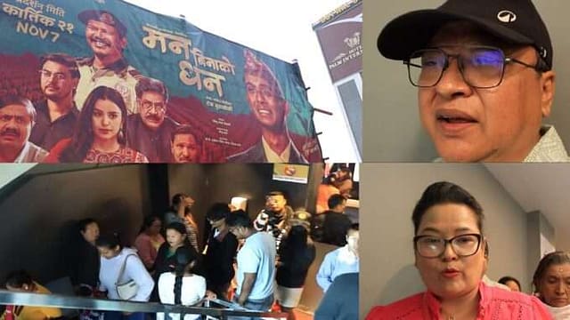 ​अशोक दर्जीको कथामा आधारित फिल्मको विशेष प्रदर्शन; समाजसेवी अनुपमान सैंजुले भने- ‘असहायलाई माया र अवसर दिनुपर्छ’