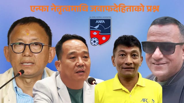 एन्फा अनियमितता : कोषाध्यक्ष र लेखा अधिकृत धरौटीमा रिहा, अध्यक्ष र महासचिवलाई पक्राउ गर्न आदेश